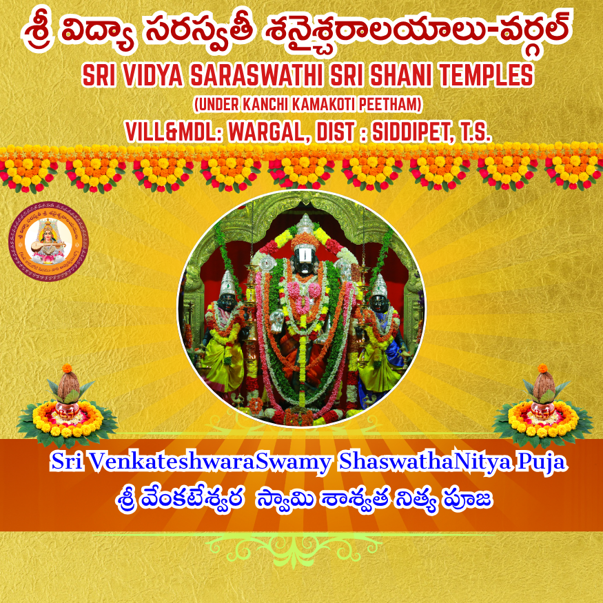 Shashwatha Nithya Pooja-Sri KVS